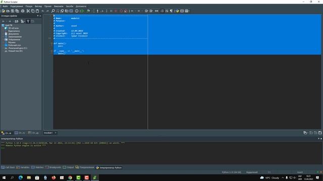 2 урок. Встановлення IDE для Python. смотреть онлайн