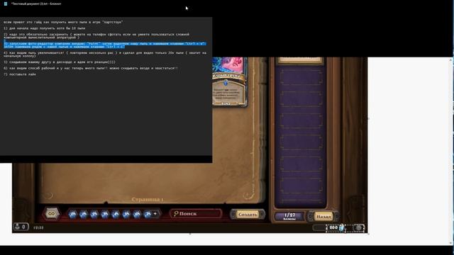 [Hearthstone] ГАЙД! Как получить много пыли бесплатно?! Видео-урок для новичков. смотреть онлайн