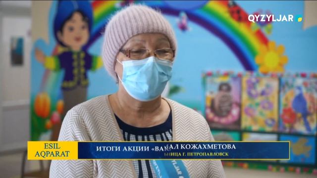 Итоги акции "вакцинируйся и будь здоров!" смотреть онлайн