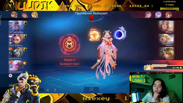 ПРИДУМАЛ НАЗВАНИЕ, ЧУУДИК ФУЛЛОЧКА / CHUUDIK / MOBILE LEGENDS смотреть онлайн