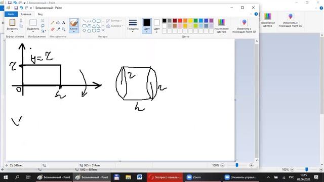 Объем тела вращения смотреть онлайн