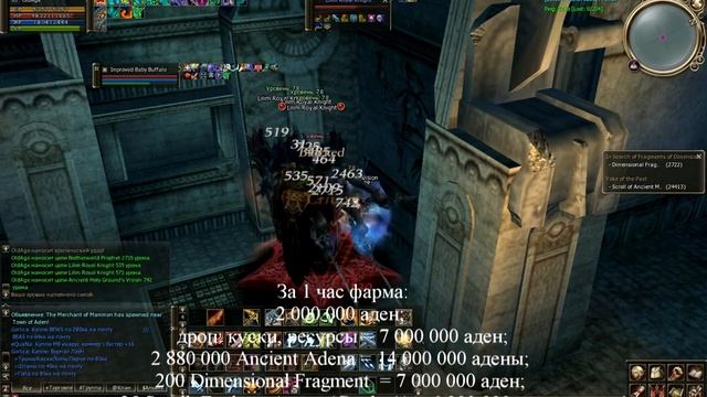 Lineage 2 high five: Заработок Адены. Споил, Фарм Адены. Астериос х5.Asterios x5. L2 hf смотреть онлайн