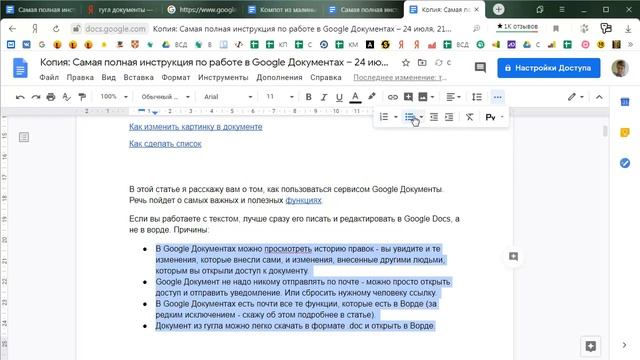Google Docs 23/35. Как сделать список в гугл-документе - нумерованный или маркированный смотреть онлайн