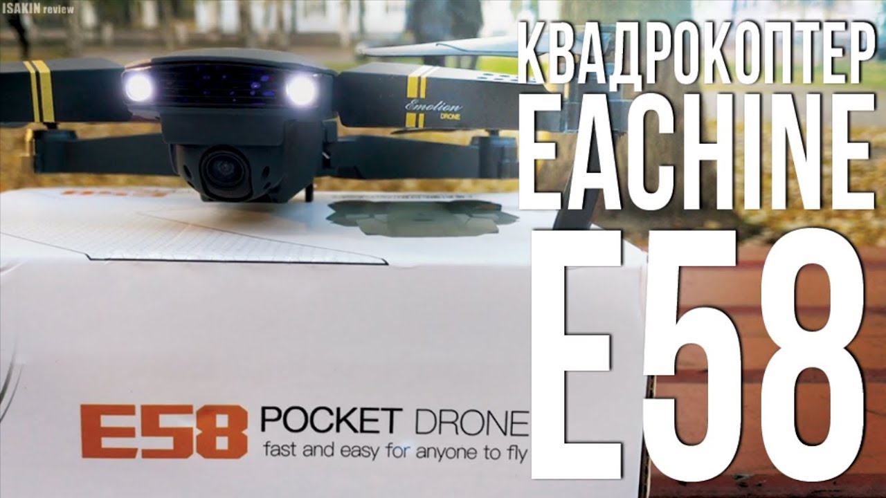 EACHINE E58 Обзор / КВАДРОКОПТЕР ЗА 50$ с Banggood смотреть онлайн