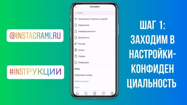 Спам Инстаграм: как запретить отметки смотреть онлайн