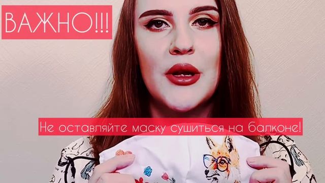 Правила использования защитных масок смотреть онлайн