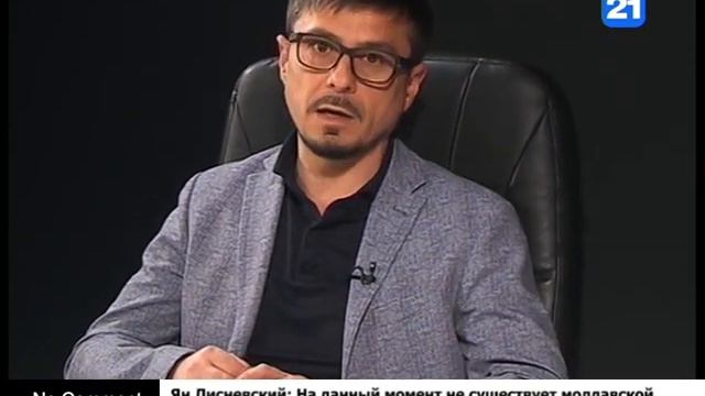 Ян Лисневский: На данный момент не существует молдавской политической элиты смотреть онлайн