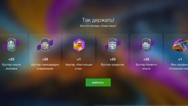 Tanks Blitz. Стальной союз. Подарки от компании "Lesta Games". смотреть онлайн