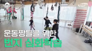 «Бомгю — лучший спортсмен» Бомгю уже пытаются сменить на должности , эпизод 3