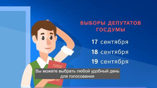 Как будут работать избирательные участки в единый день голосования смотреть онлайн