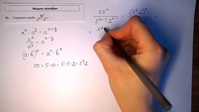 Задание 21 смотреть онлайн