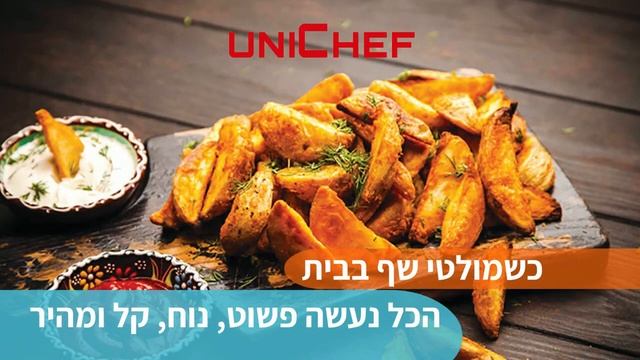 סיר בישול מולטי UNICHEF NRI5560 смотреть онлайн