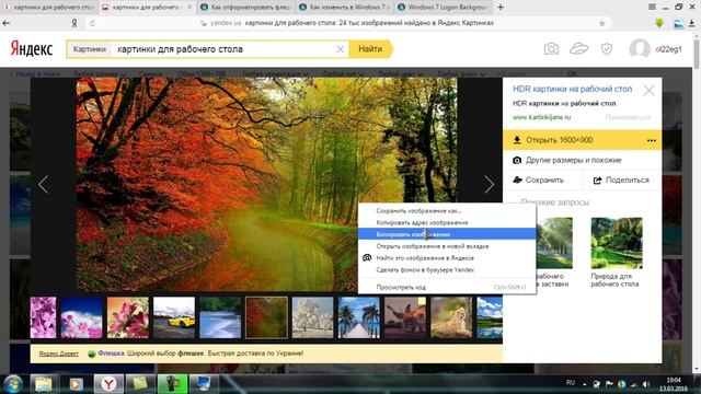 Как изменить экран приветствия в Windows 7 смотреть онлайн