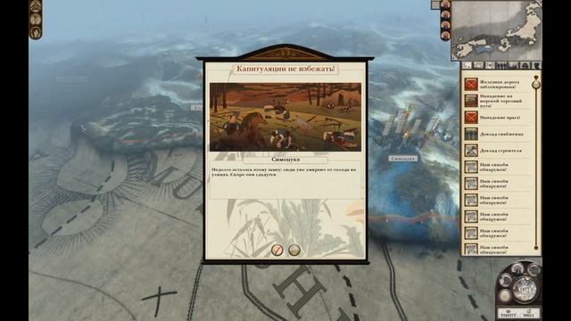 Shogun 2 total war. Fall of samurai. Тесю №35 смотреть онлайн