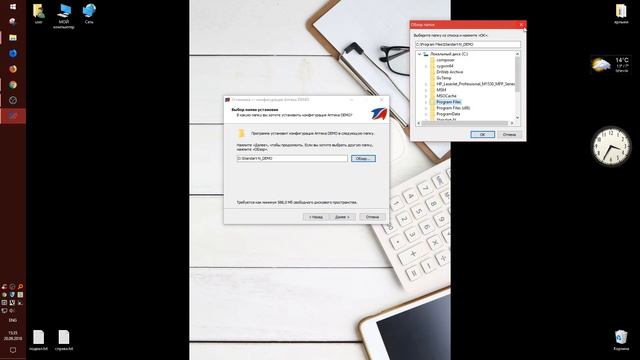 Инструкция, как установить программу комплексной автоматизации аптек и аптечных сетей Стандарт-Н смотреть онлайн