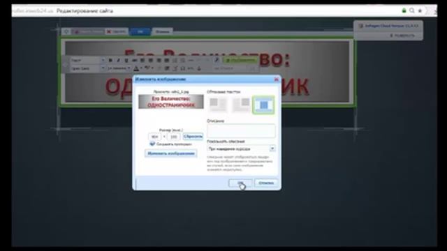 Создание одностраничника. Урок 2 смотреть онлайн