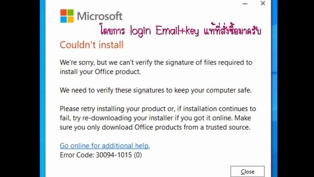 #office 365 Error Code 30094-1015 0 смотреть онлайн