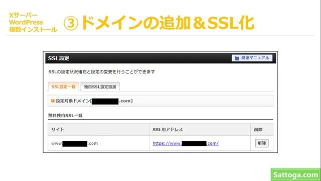 【エックスサーバー】WordPressを複数インストールする方法 смотреть онлайн