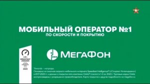 Рекламный блок ЗВЕЗДА 18.11.2023