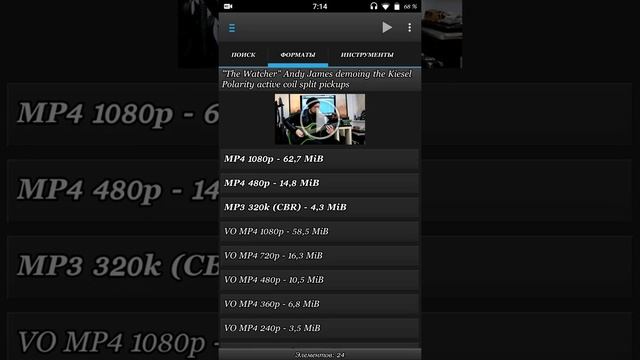 Как скачать видео с YouTube или mp3 смотреть онлайн