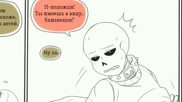 {RUS DUB} SkelePreg/Underfell Полный комикс смотреть онлайн