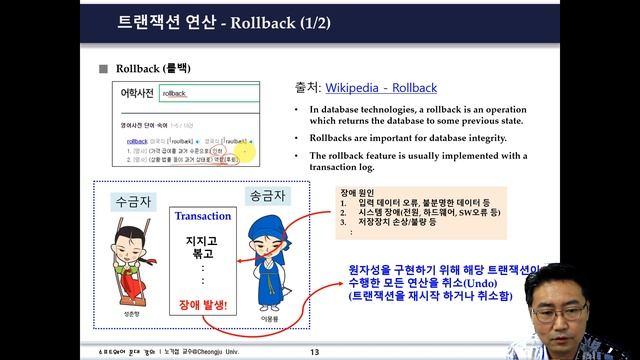 03. 데이터베이스 - 트랜잭션 연산 (commit, rollback) 이해하기 смотреть онлайн