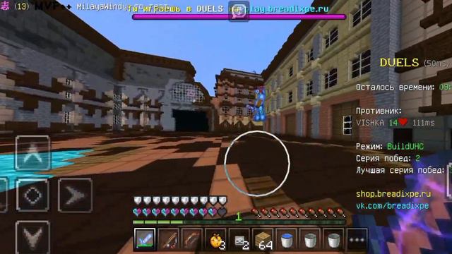 учусь пвп на телефоне Пе майнкрафт Breadix ДУЭЛИ часть 2 смотреть онлайн