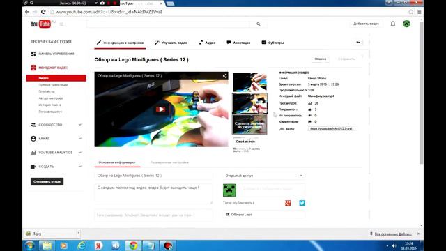 Как правильно поставить значок к видео. смотреть онлайн