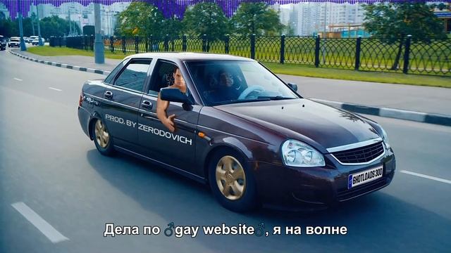 Тимати - Баклажан (Right Version♂) Gachi Remix