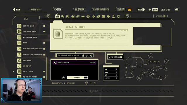 Pacific Drive. Стрим 6. смотреть онлайн