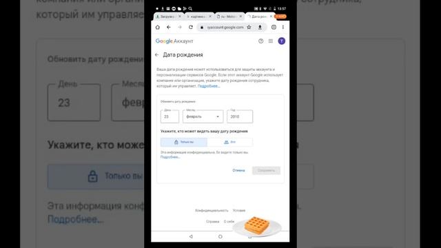 Как удалить Google Family Link | 2 часть смотреть онлайн