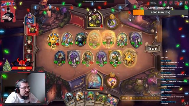 Hearthstone Battlegrounds|Only TOP One|4 ЛЕДЯНЫЕ ГЛЫБЫ|21 ход| смотреть онлайн