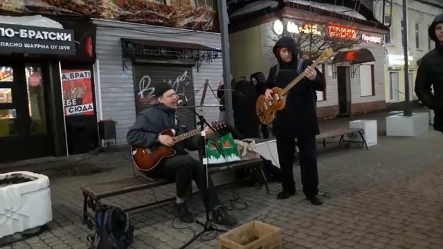Чайф "Не спеши". Уличные музыканты. На Театралке, Калуга. смотреть онлайн
