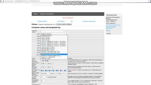 Автообзвон мини гайд смотреть онлайн