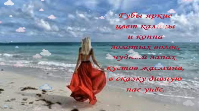И копна золотых волос! Стихи ВЕРА ГАРТ смотреть онлайн