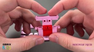 Собираем фантастического героя из конструктора QBRIX KIDS - детские конструкторы с видеоинструкциями