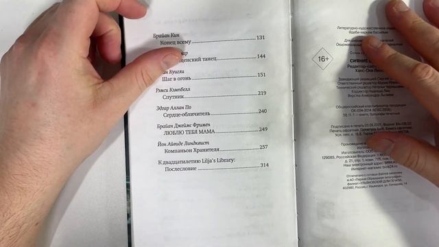 СТИВЕН КИНГ СКАТИЛСЯ??? Сборник рассказов "СИЯНИЕ ВО ТЬМЕ" смотреть онлайн