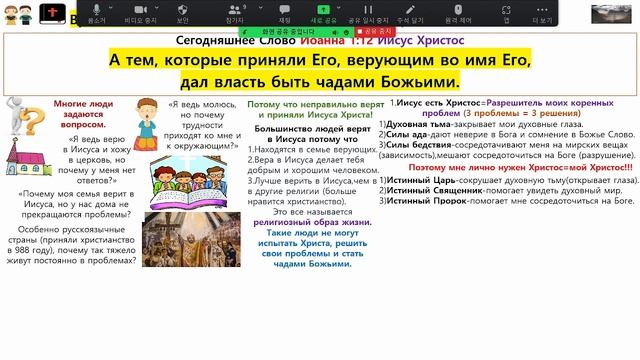 23. 100 библейских стихов, Иоанна 1:12 смотреть онлайн