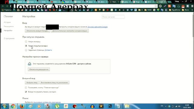 Как сохранять вкладки при закрытии браузеров (Google Chrome, Mozilla Firefox) смотреть онлайн