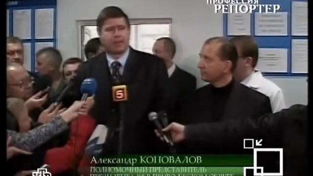 Профессия репортер - Взорванный маршрут (2007.11.03) смотреть онлайн