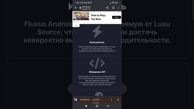 тутор как скачать флюксус/tutorial how to download fluxus смотреть онлайн
