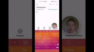 Как использовать ваш смартфон вместо записной книжки