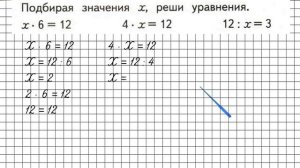 Страница 76 Задание внизу – Математика 2 класс (Моро) Часть 2
