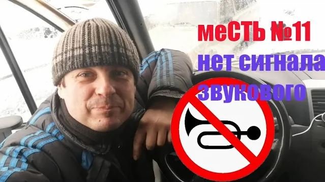 меСТЬ №11 - не работает звуковой сигнал на бизнесе/ как подключить сигнал с выносной кнопки . смотреть онлайн