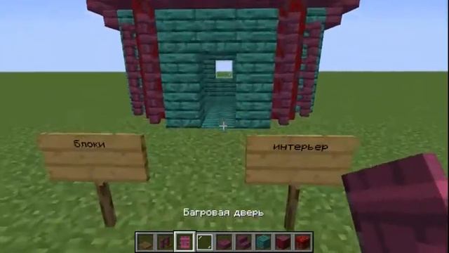 Красивый Адский Дом в Майнкрафт / Как построить Адский Дом в Майнкрафт Туториал смотреть онлайн