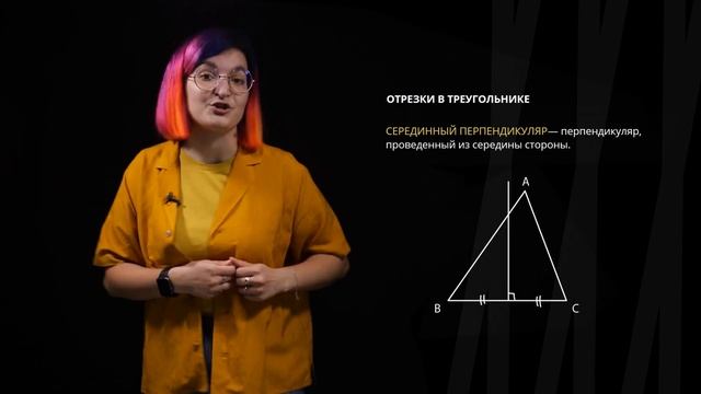 Всё о треугольниках | Математика смотреть онлайн
