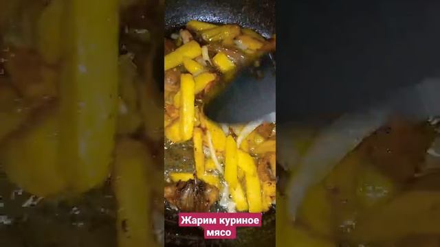 #shorts куриное ножки! жарим куриное мясо вкусное и быстро смотреть онлайн