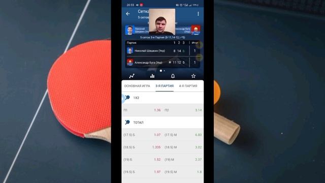 Лесенка, флет, догон в одной стратегии настольного тенниса смотреть онлайн