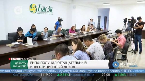 ЕНПФ получил отрицательный инвестиционный доход