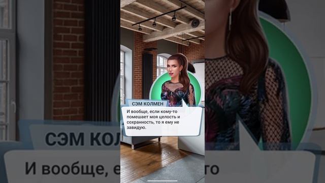 ПРОХОЖДЕНИЕ #13 LOVE SICK КРАСОТКА - ШПИОН 3 КНИГА ДЛЯ IOS И ANDROID LOVE SICK INTERACTIVE STORIES смотреть онлайн